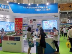 广州U乐国际体育产业有限公司诚邀您参加